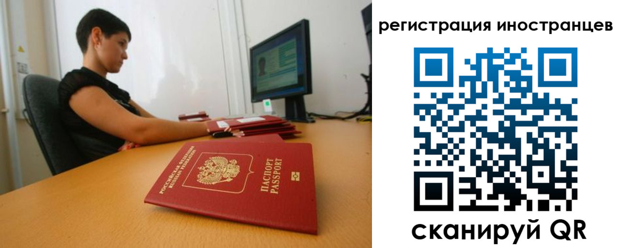 временная регистрация недорого в Иркутске