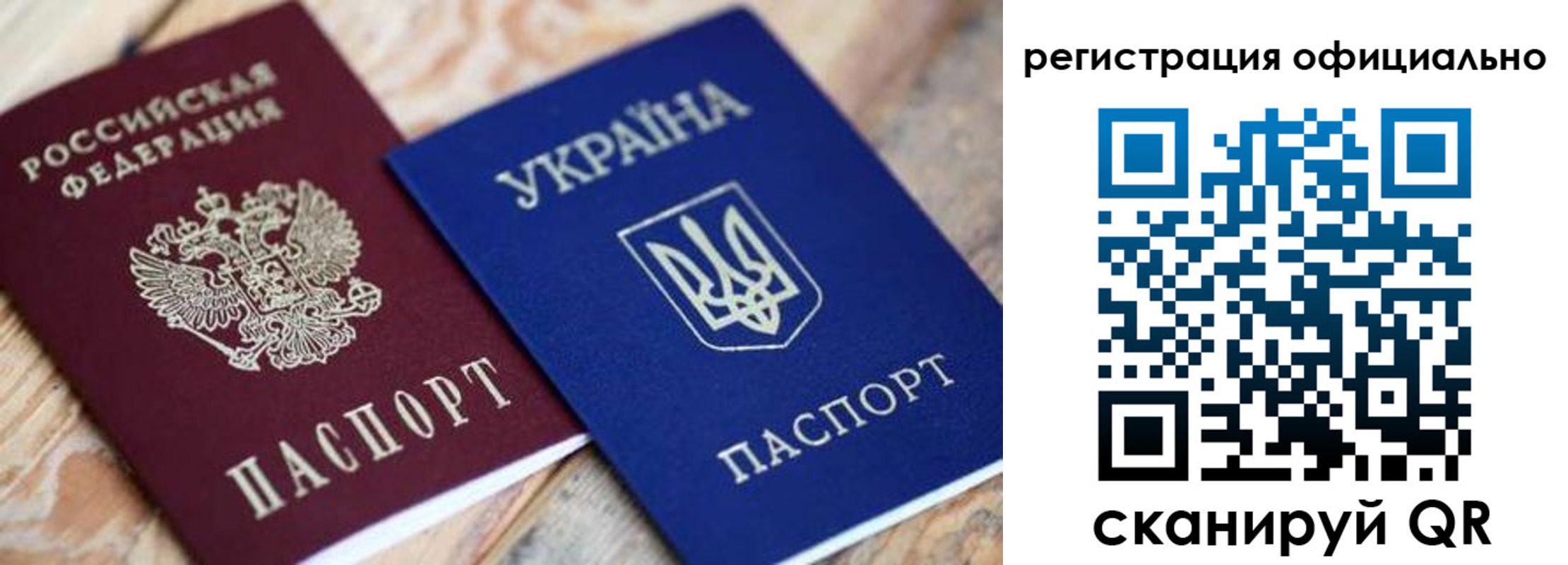 прописка для работы в Иркутске