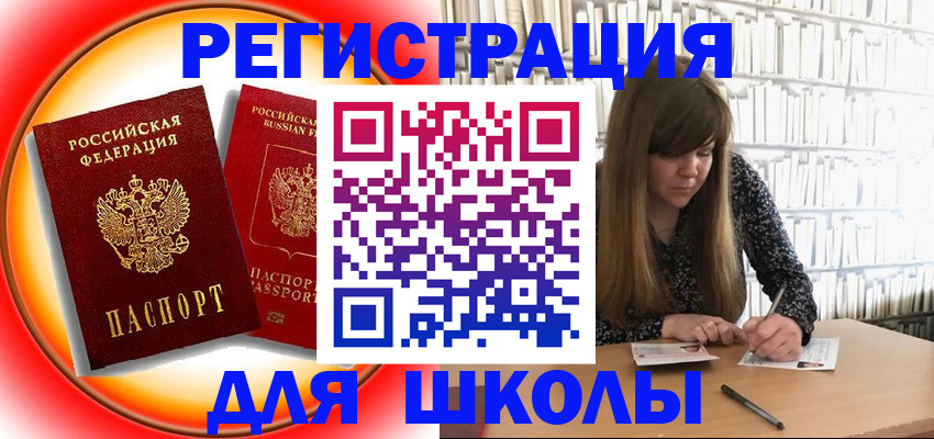 прописка штамп в Иркутске